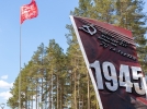 Монумент «Знамя Победы» открыт в Идрице в память о победе над фашизмом - 2022-05-04 09:05:00 - 9