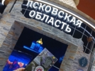 Город Великие Луки сегодня проводит свой день на выставке «Россия» - 2024-06-27 15:05:00 - 6