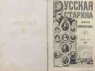 Коллекцию фонда великолукской библиотеки пополнил уникальный журнал - 2024-07-16 11:05:00 - 3