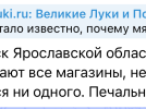 Великолукский мясокомбинат закрывает фирменные магазины - 2024-08-26 18:05:00 - 3