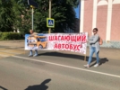 Великолукские школьники прогулялись по городу вместе с «Шагающим автобусом» - 2024-09-05 15:35:00 - 5