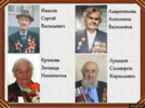 Звание «Почетный гражданин города Пскова» присвоено 21 участнику ветерану - 2025-05-08 09:05:00 - 4
