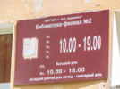 В Великих Луках закончили ремонт еще одной библиотеки - 2025-05-21 13:41:00 - 12