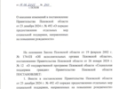 Жителям Псковской области за третьего ребенка будут платить 300 тысяч - 2025-06-27 14:35:00 - 5