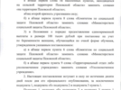 Жителям Псковской области за третьего ребенка будут платить 300 тысяч - 2025-06-27 14:35:00 - 6