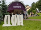 В Пскове открылась эногастрономическая ярмарка «Виноград» - 2025-06-30 09:35:00 - 6