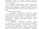 В Псковской области введен режим чрезвычайной ситуации - 2025-07-02 12:35:00 - 5