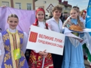 Великолучане стали дипломантами Международного фестиваля песни и музыки - 2025-07-02 14:05:00 - 7