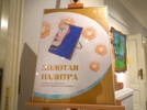 Новая выставка открылась в Картинной галерее Псковского музея-заповедника - 2025-07-02 10:05:00 - 9