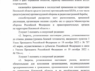 СМИ Псковской области запретили писать о прилетах БПЛА - 2025-07-09 10:35:00 - 3