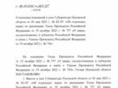 СМИ Псковской области запретили писать о прилетах БПЛА - 2025-07-09 10:35:00 - 5
