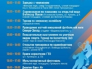День физкультурника в Псковской области отметят спортивным фестивалем - 2025-08-07 15:05:00 - 4