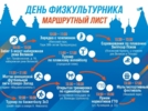 День физкультурника в Псковской области отметят спортивным фестивалем - 2025-08-07 15:05:00 - 3