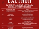 Участники «Михайловского бастиона» сыграют семь концертов в Псковской области - 2025-09-02 09:05:00 - 10