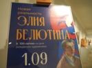 «Новую реальность» Элия Белютина представили в Псковском музее - 2025-09-02 13:05:00 - 4