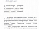 В Псковской области увеличили одну из выплат - 2025-11-28 09:05:00 - 3