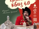 Псковский кремль для всей семьи: куда пойти на новогодних каникулах - 2025-12-13 19:05:00 - 4