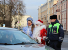 Полицейский Дед Мороз и Снегурочка пожелали псковичам безопасных дорог - 2025-12-28 20:05:00 - 5