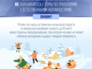 СК напоминает простые правила при катании на тюбинге - 2026-01-10 16:05:00 - 10