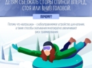 СК напоминает простые правила при катании на тюбинге - 2026-01-10 16:05:00 - 5