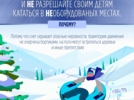 СК напоминает простые правила при катании на тюбинге - 2026-01-10 16:05:00 - 11