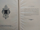 Библия 1897 года с уникальными иллюстрациями представлена печорском музее - 2026-01-27 13:35:00 - 5