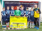 Юные футболисты из Пскова блестяще выступили на турнире «Vsev Cup» - 2026-02-12 11:05:00 - 4