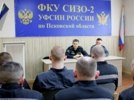 В великолукском СИЗО прошло занятие для осужденных - 2026-05-10 20:05:00 - 3