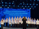 Школьные коллективы сошлись в «Битве хоров: Во имя Победы!». - 2026-05-13 19:10:58 - 10