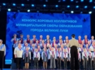 Школьные коллективы сошлись в «Битве хоров: Во имя Победы!». - 2026-05-13 19:10:58 - 11