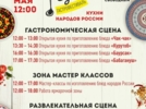 Блюда народов России представят на фестивале «Моя еда» в Пскове - 2026-05-19 16:35:00 - 3