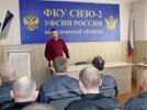 Осужденные СИЗО-2 встретились с представителями Центра социальной адаптации - 2026-05-21 16:05:00 - 3