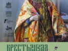 Выставочный проект «Крестьянская механика и мода» открылся в Изборске - 2026-05-22 15:35:00 - 7
