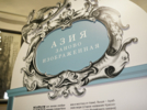 Редкие картины и книжные издания представили в Псковском музее - 2026-06-15 13:05:00 - 10