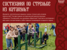 Гости «Довмонта Псковского» смогут проявить свои силу и ловкость в турнирах - 2026-06-19 11:35:00 - 4