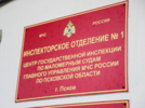 В Псковской области усилят контроль за маломерными судами - 2026-07-07 13:05:00 - 3