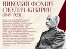 Псковский музей рассказал об отцах-основателях в год юбилея учреждения - 2026-07-18 14:05:00 - 7