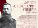 Псковский музей рассказал об отцах-основателях в год юбилея учреждения - 2026-07-18 14:05:00 - 6