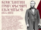 Псковский музей рассказал об отцах-основателях в год юбилея учреждения - 2026-07-18 14:05:00 - 4
