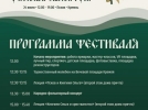 Атмосферу эпохи княгини Ольги воссоздадут в Псковском кремле - 2026-07-20 13:05:00 - 3