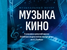 В Пскове пройдет федеральный проект «Классика для всей семьи» - 2026-07-21 17:35:00 - 3