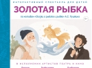 В Пскове пройдет федеральный проект «Классика для всей семьи» - 2026-07-21 17:35:00 - 5