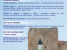 Ко дню освобождения Изборска подготовили историческую программу - 2026-07-30 12:05:00 - 3
