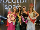 Анна Шефер из Пскова стала первой Вице-Миссис России 2026 - 2026-08-18 14:35:00 - 3