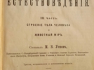 Печорский музей представил коллекцию старых школьных книг - 2026-09-16 12:05:00 - 5