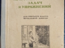 Печорский музей представил коллекцию старых школьных книг - 2026-09-16 12:05:00 - 6