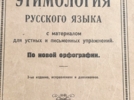Печорский музей представил коллекцию старых школьных книг - 2026-09-16 12:05:00 - 3