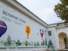 Великие Луки становятся ярче - 2026-09-23 13:05:00 - 6