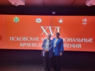 Директор великолукской библиотеки выступает на краеведческих чтениях в Пскове - 2026-10-09 15:05:00 - 4