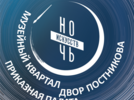 Ночь искусств пройдет в Псковском музее 3 ноября - 2026-10-14 09:35:00 - 3
